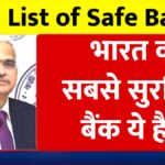 List of Safe Banks 2025